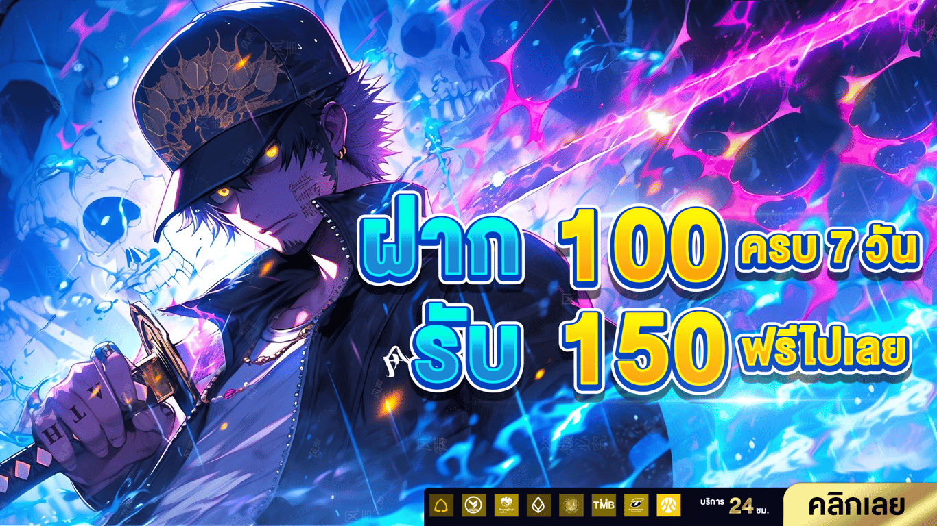 Cover pageDeposit 100receive 150